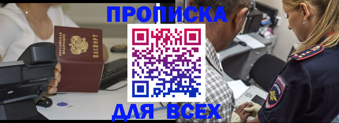 найти адрес прописки в Москве