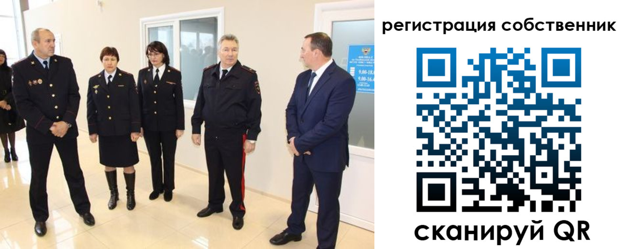 прописка 2025 в Москве