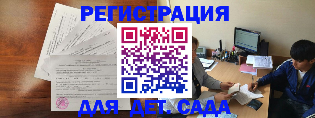 временная регистрация в Москве