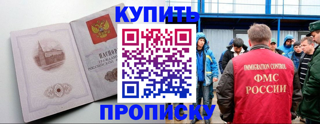 временная регистрация надежно в Москве