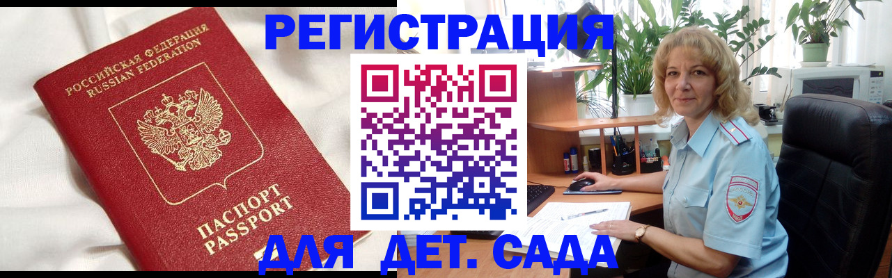 миграционный учет в Москве
